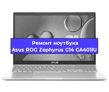 Ремонт блока питания на ноутбуке Asus ROG Zephyrus G14 GA401IU в Санкт-Петербурге